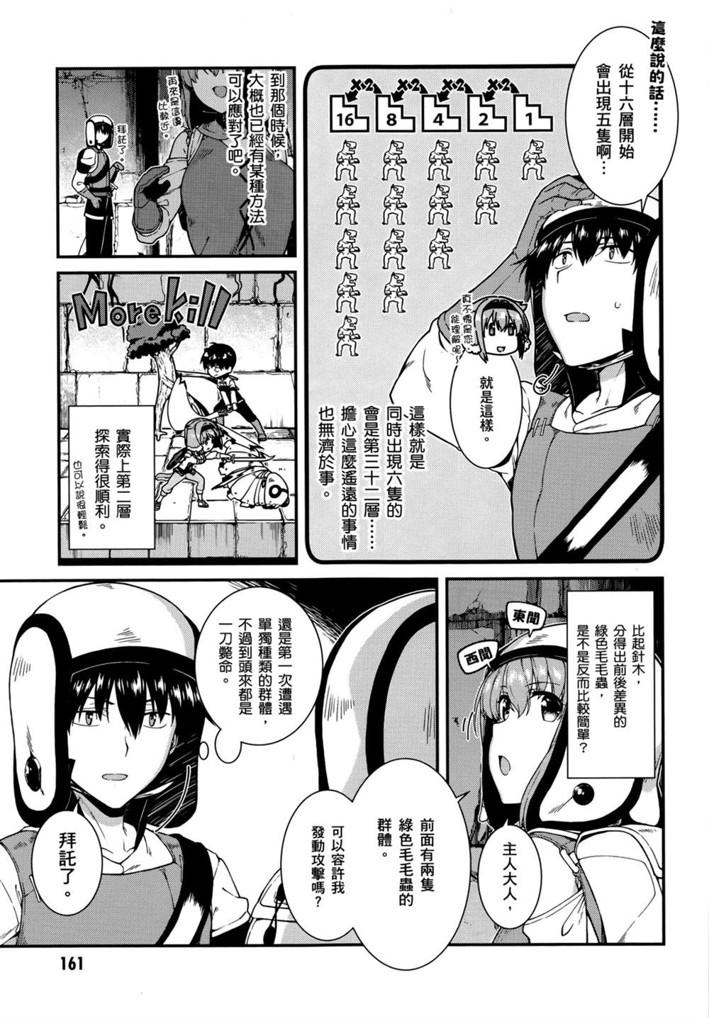 第163页
