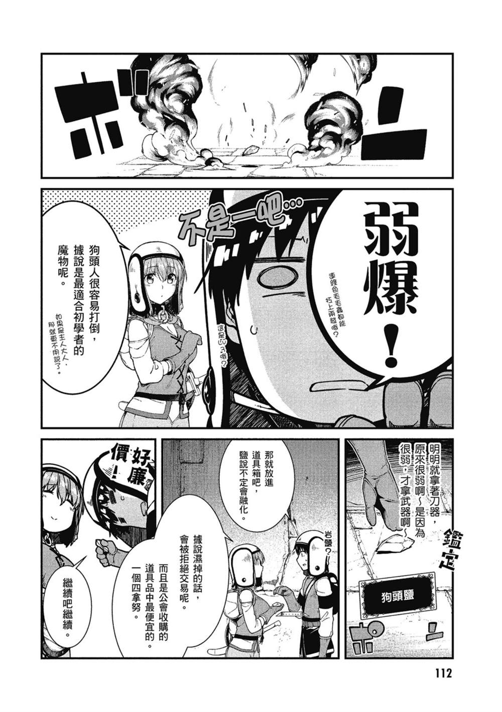 第113页