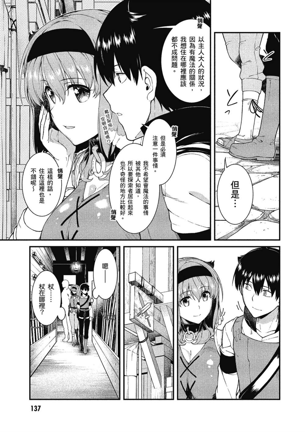 第138页