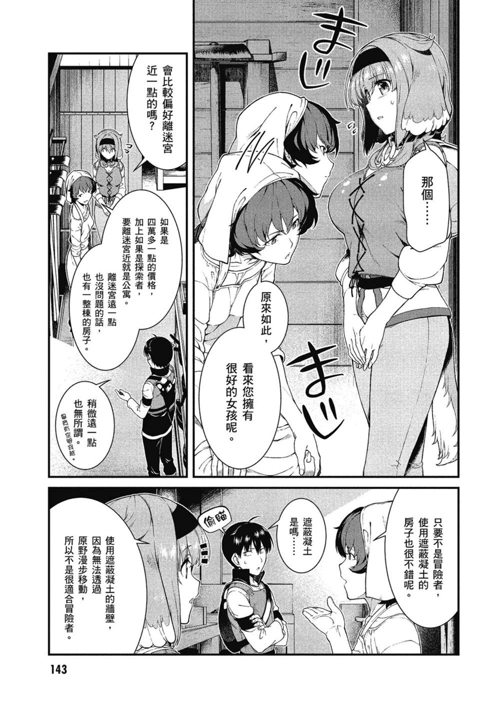 第144页