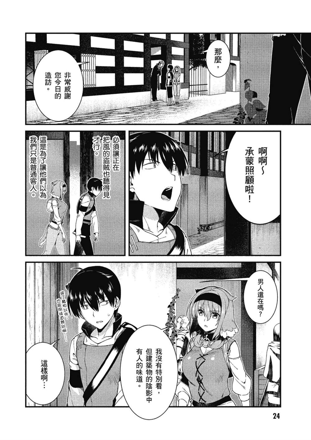 第25页