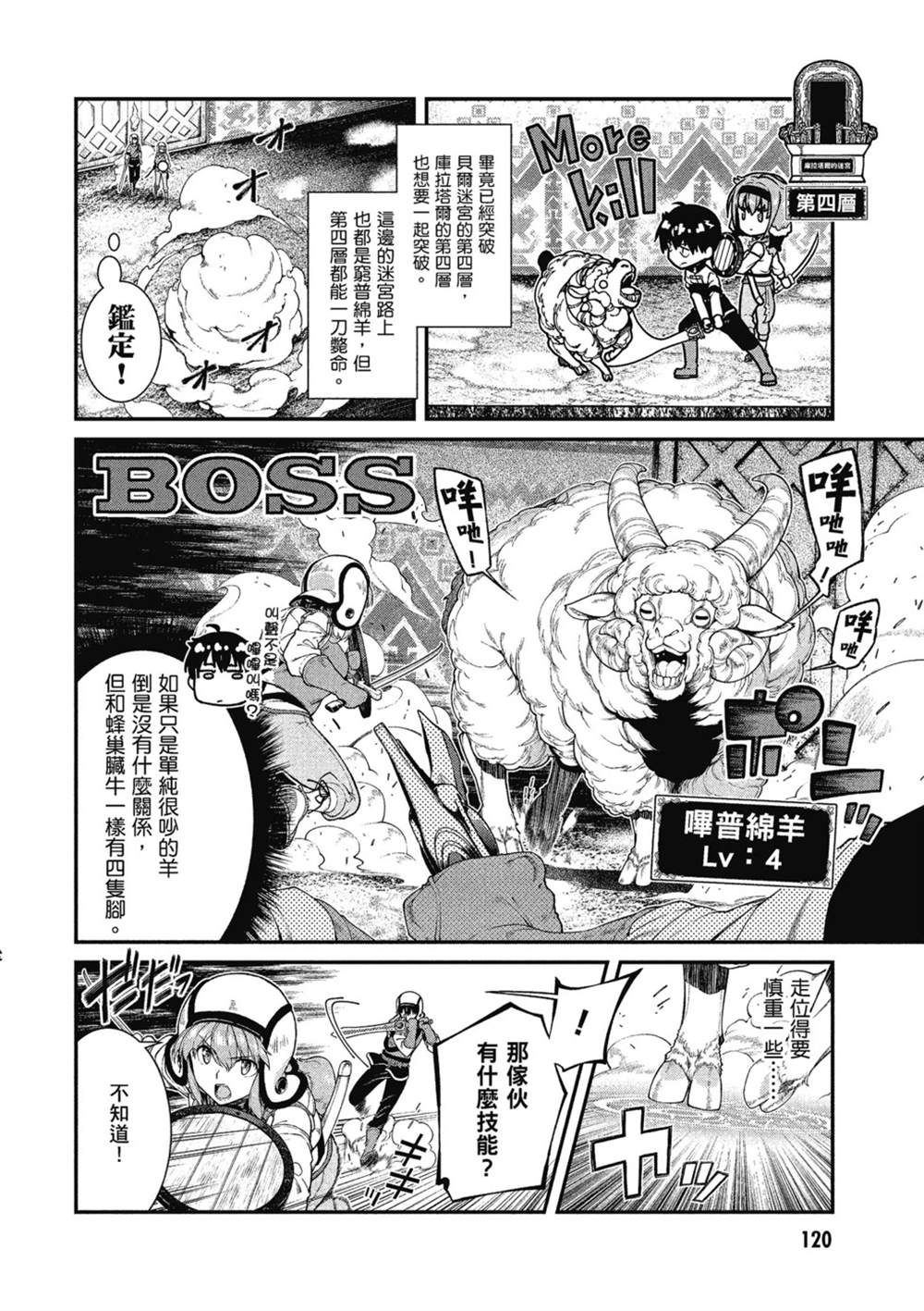 第121页
