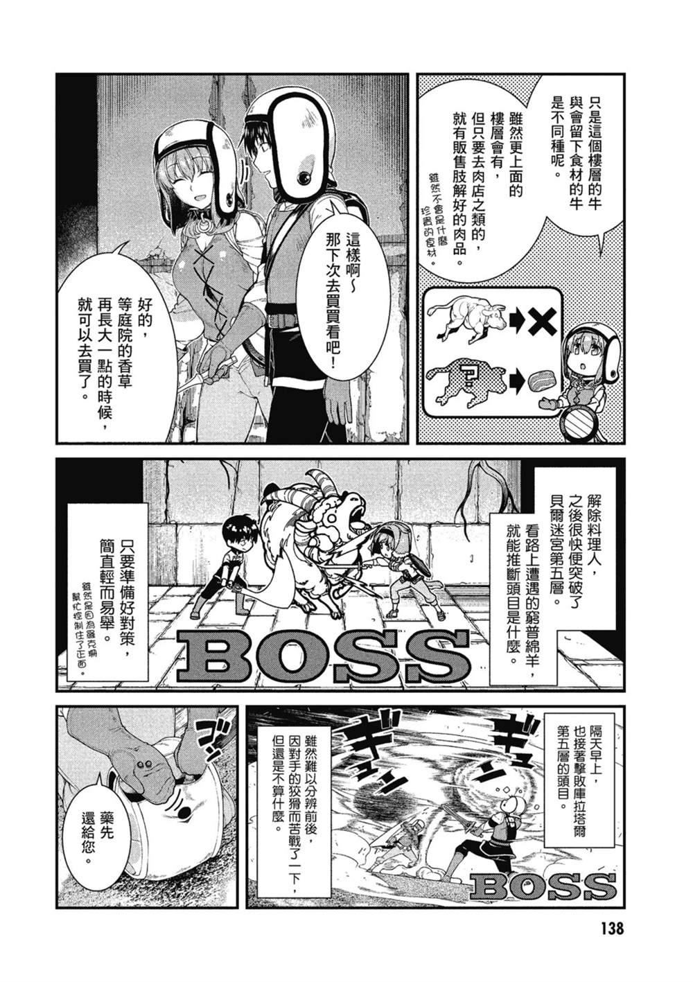 第139页