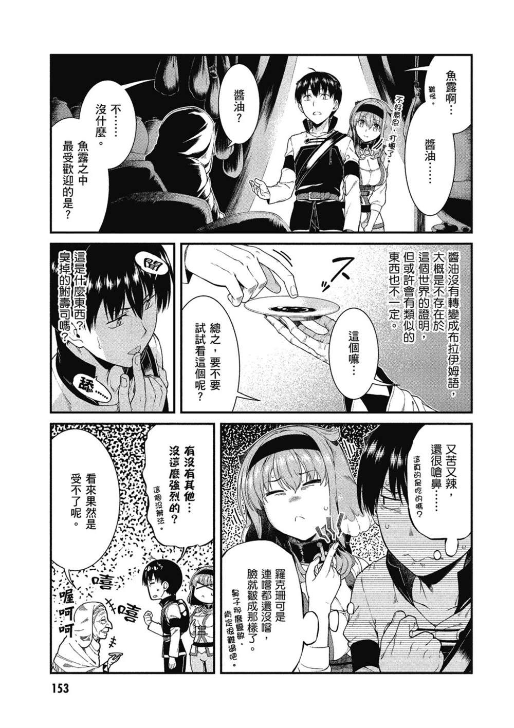 第154页