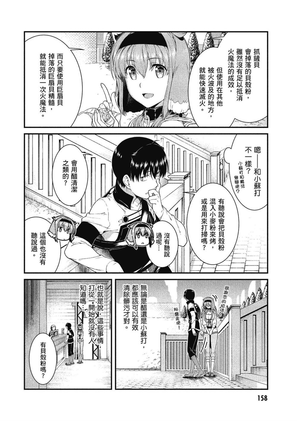 第159页
