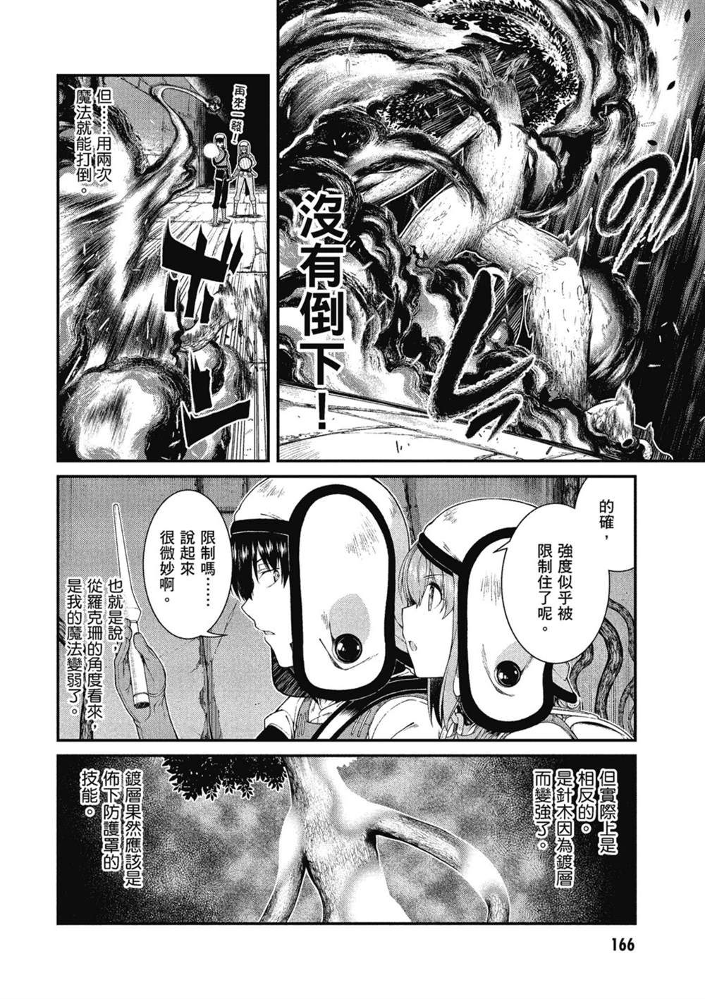 第167页
