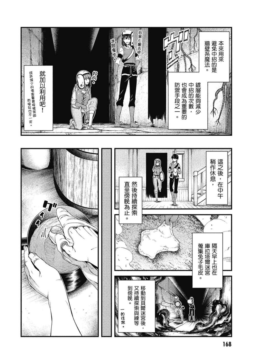 第169页