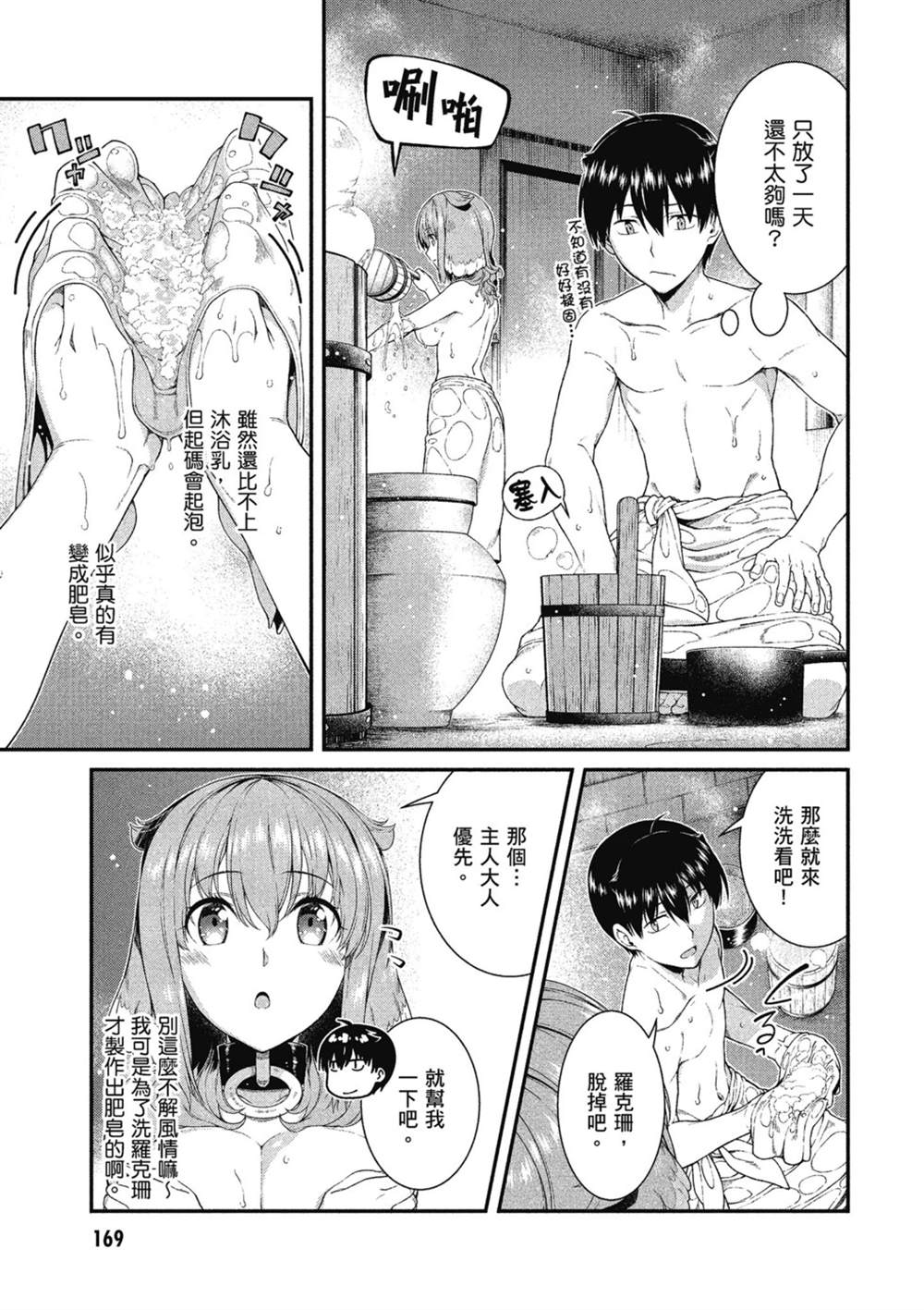 第170页