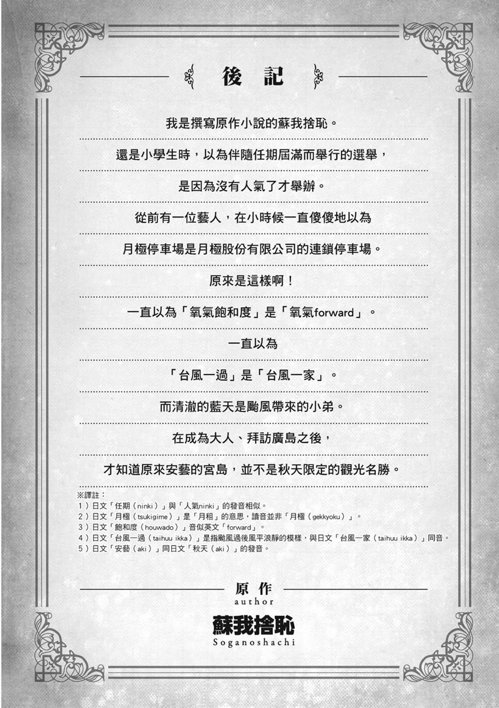 第173页