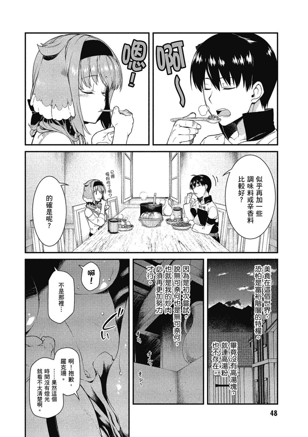 第49页