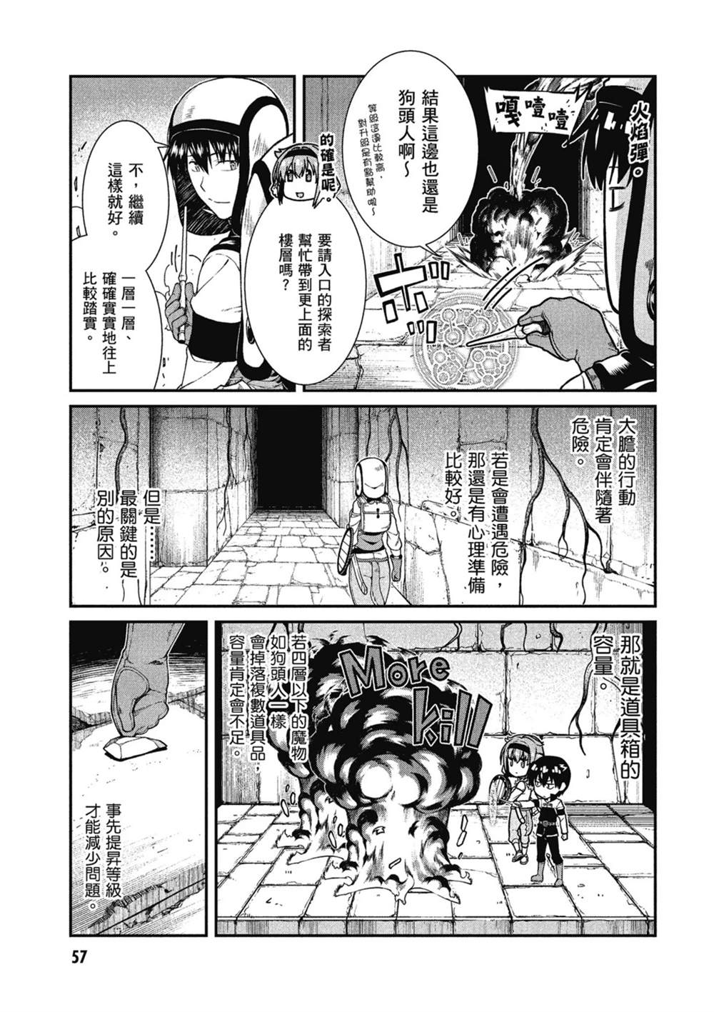 第58页