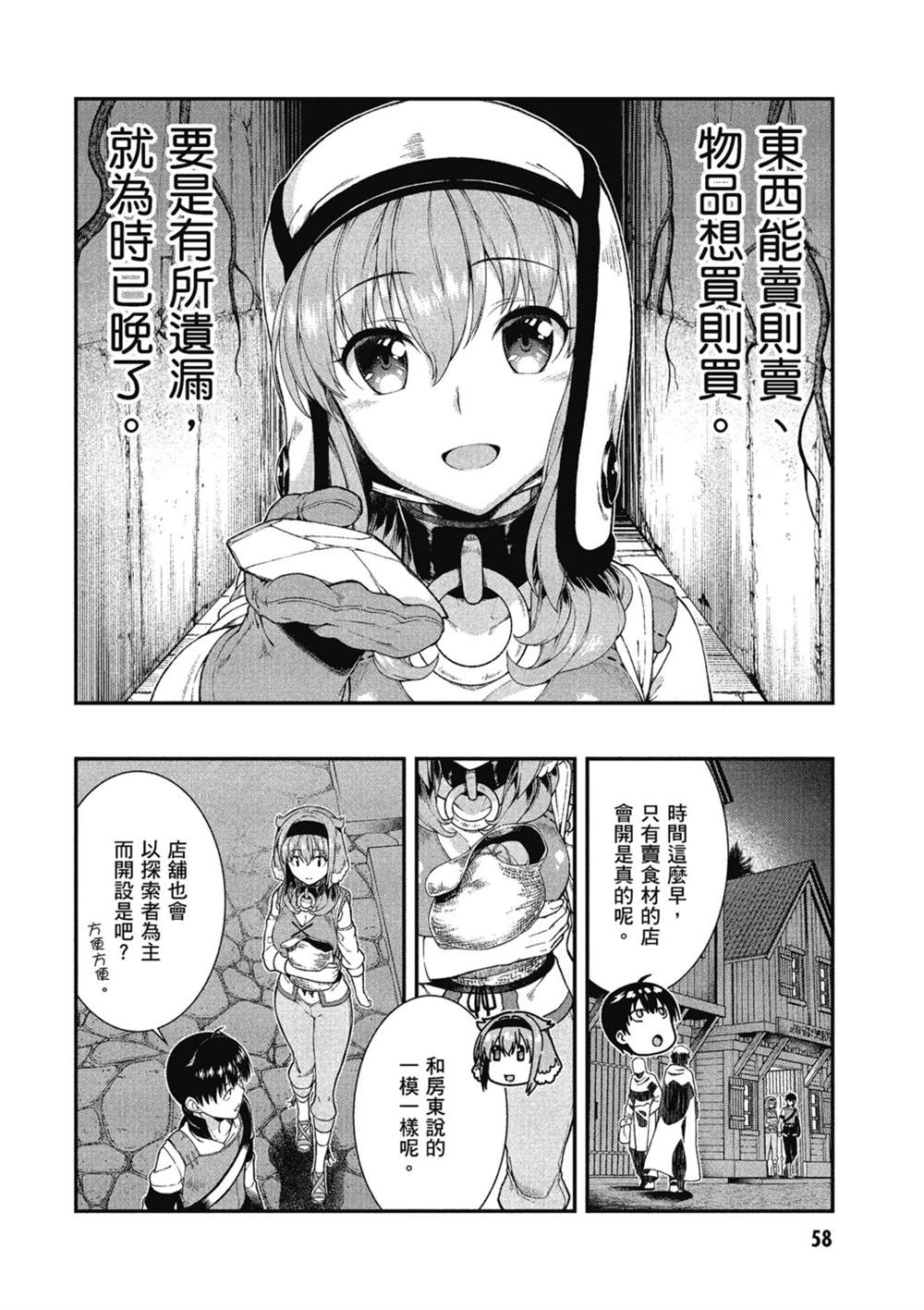 第59页