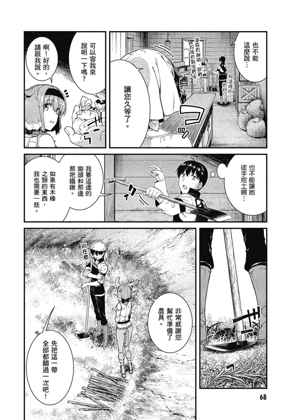 第69页