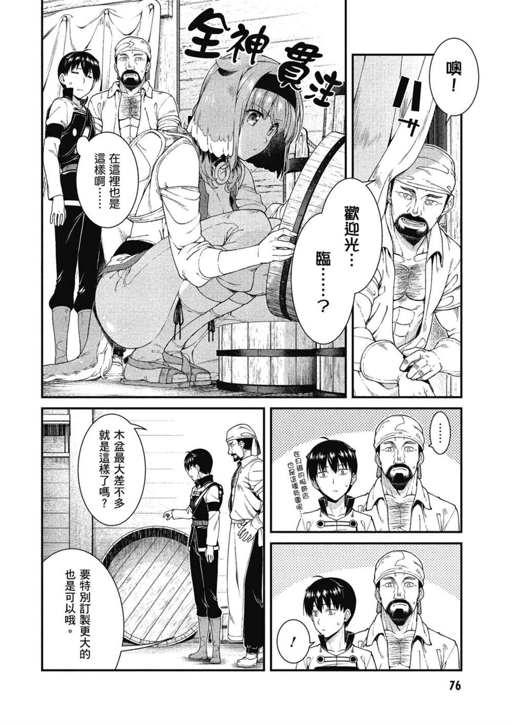 第77页