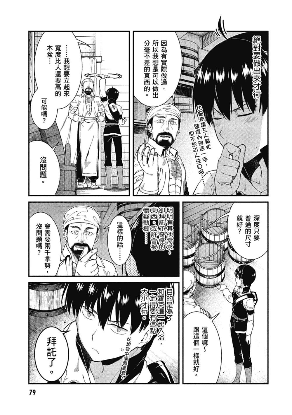 第80页