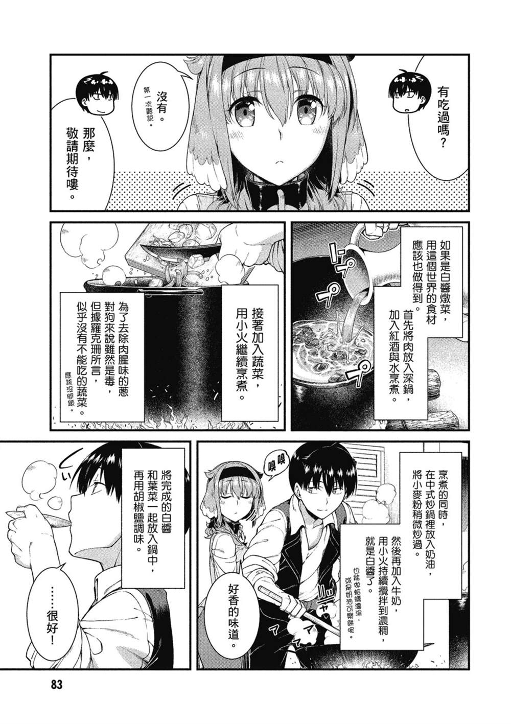 第84页