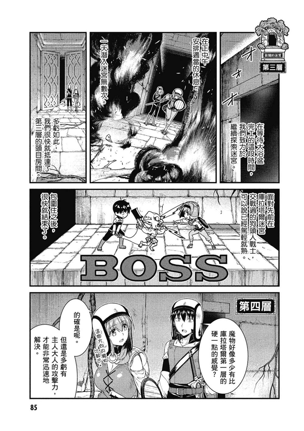 第86页