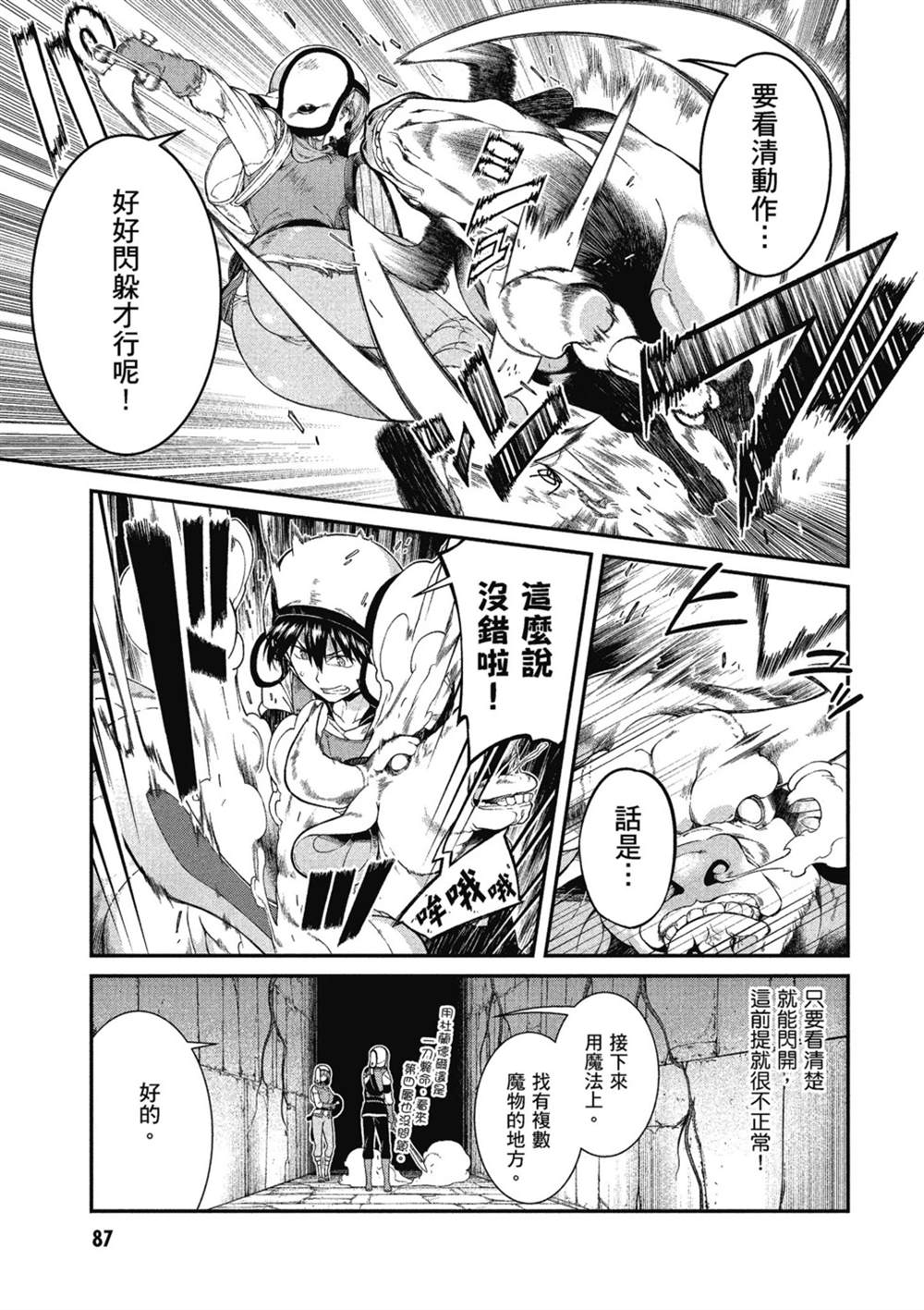 第88页