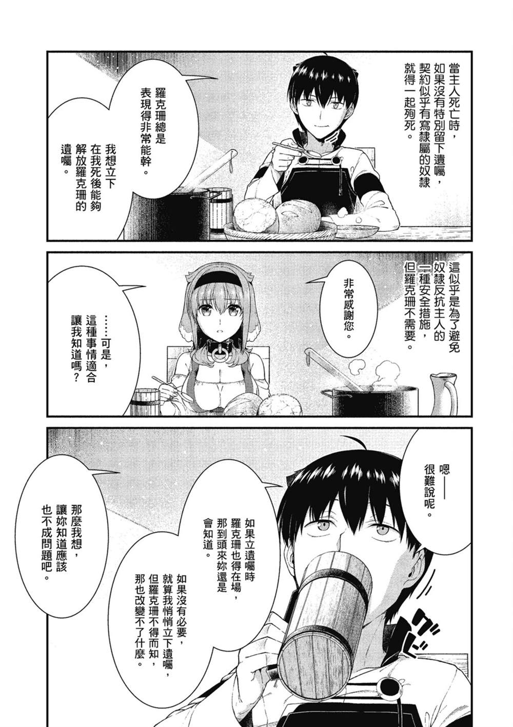 第104页