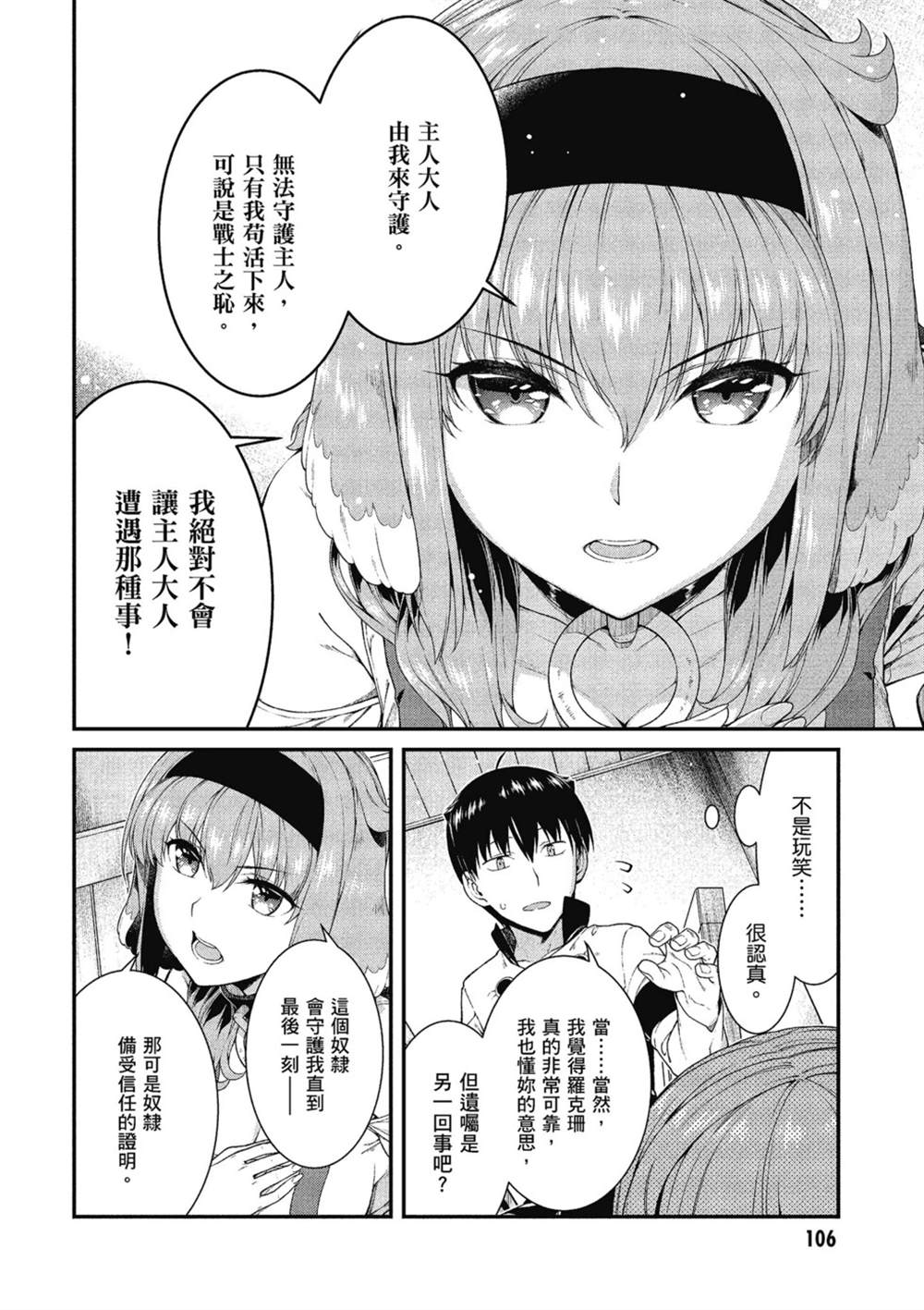 第107页