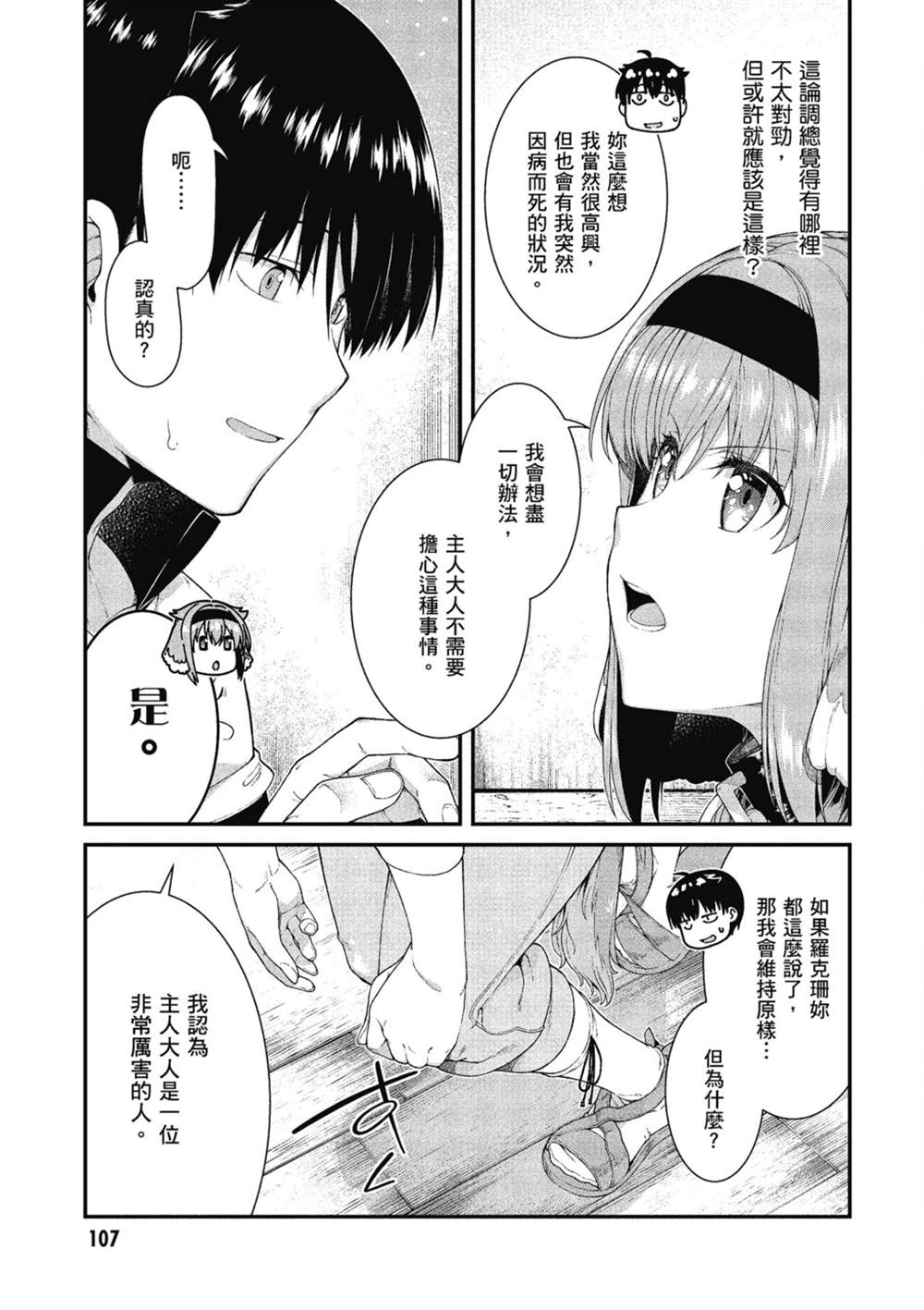 第108页