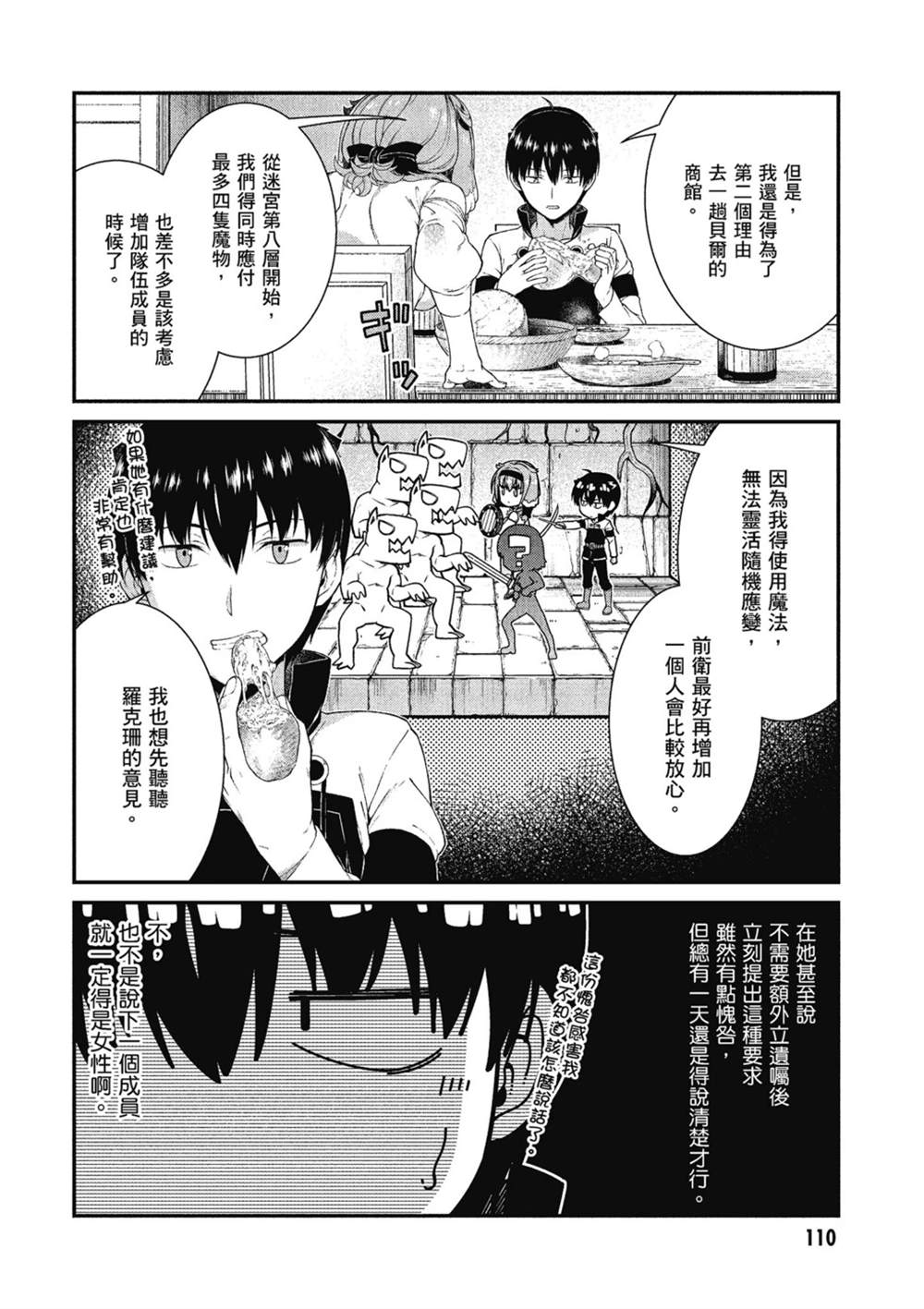 第111页