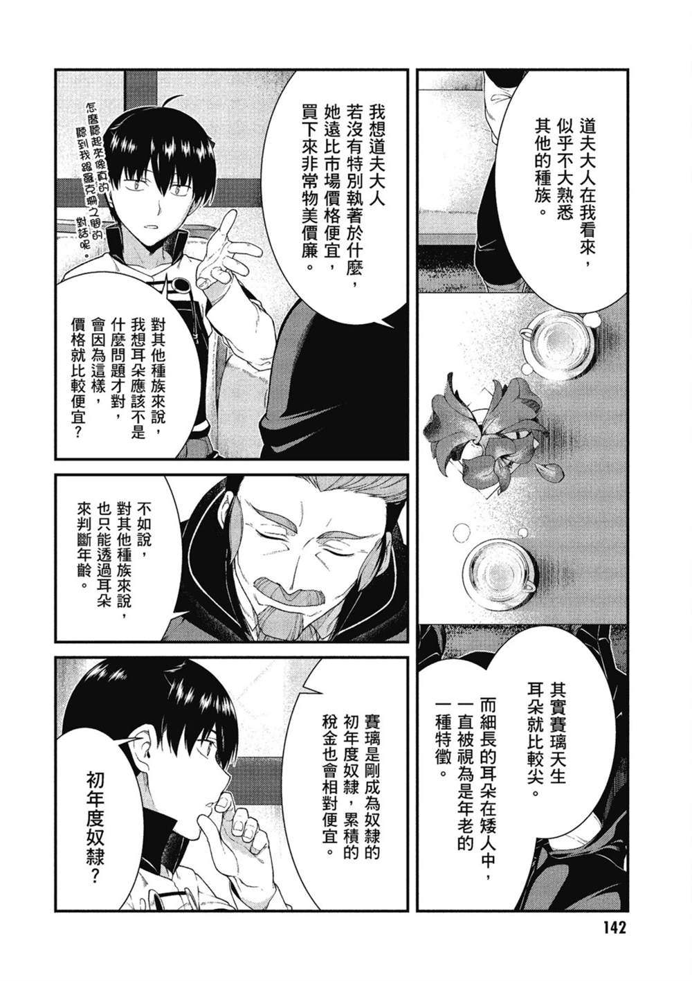 第143页