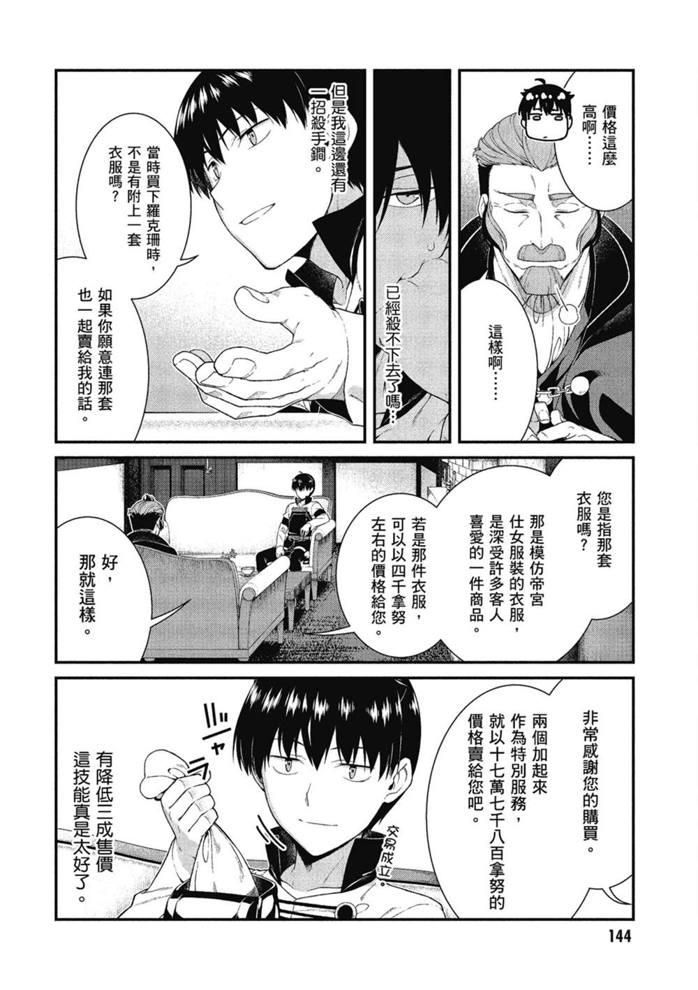 第145页