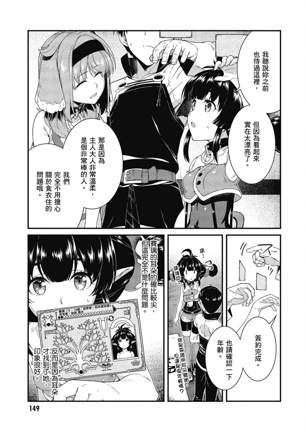 第150页