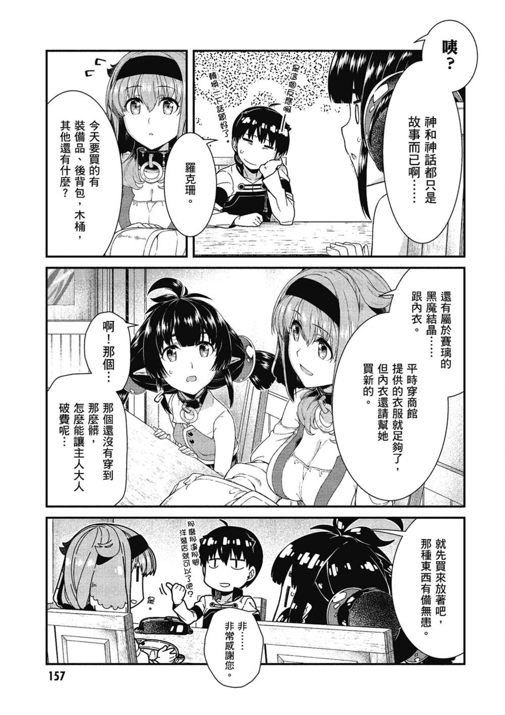 第158页