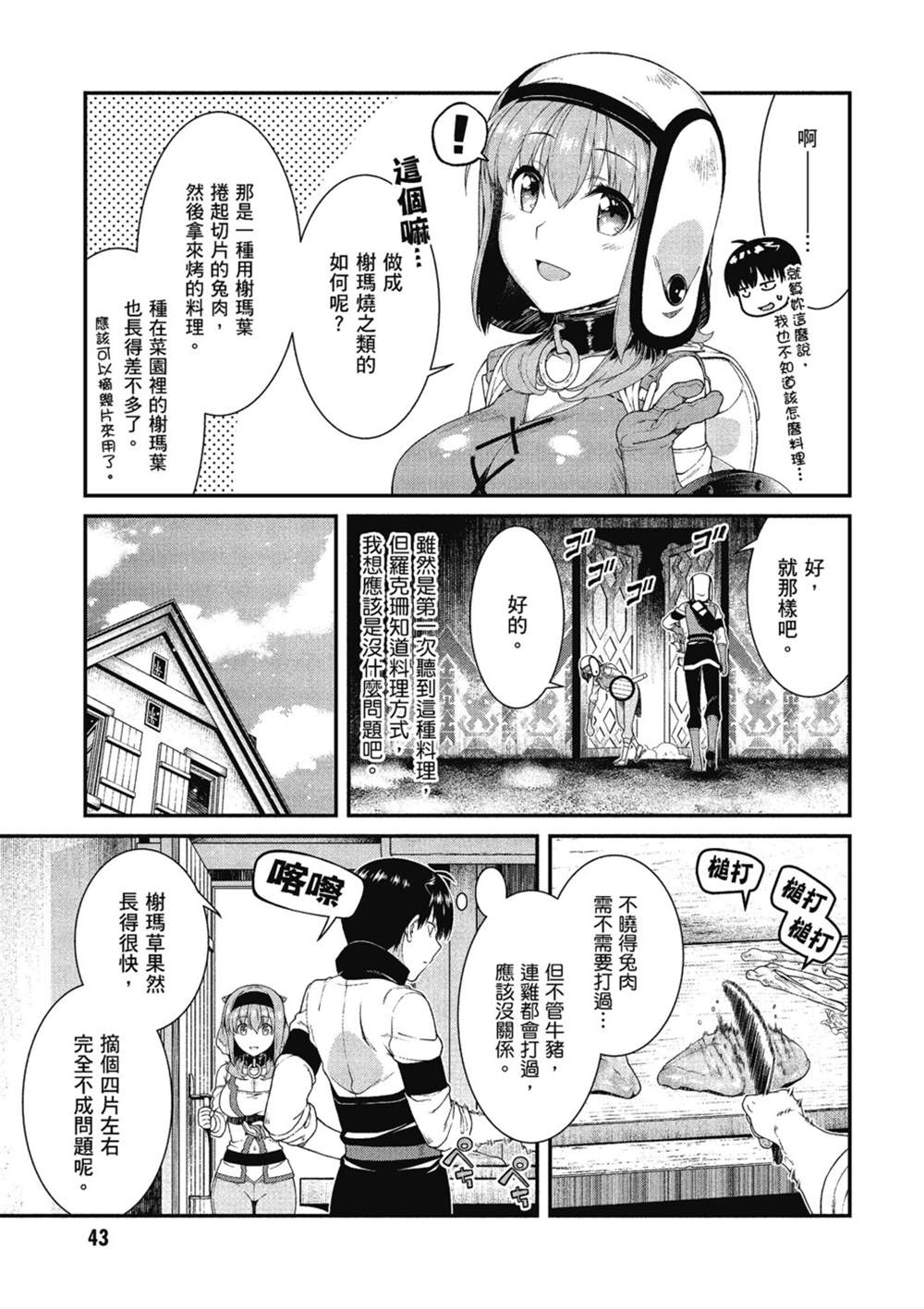 第44页