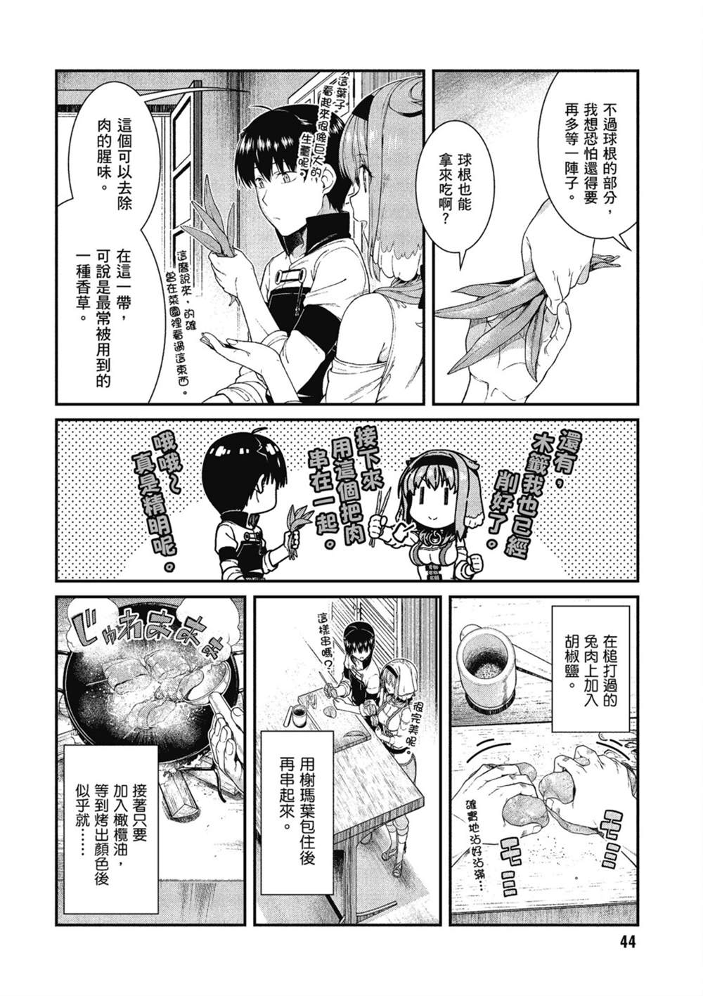 第45页