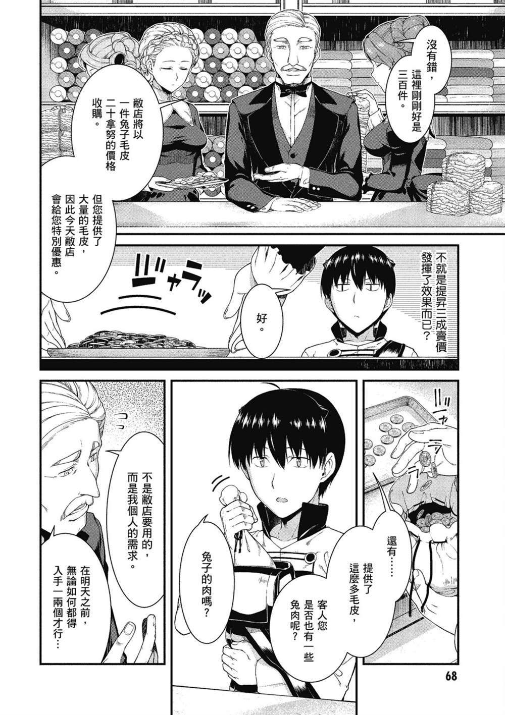 第69页