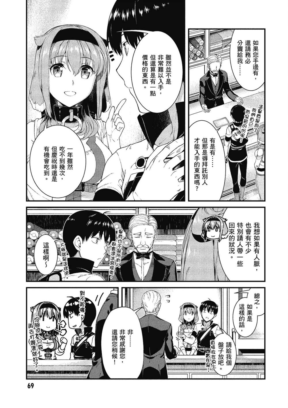 第70页