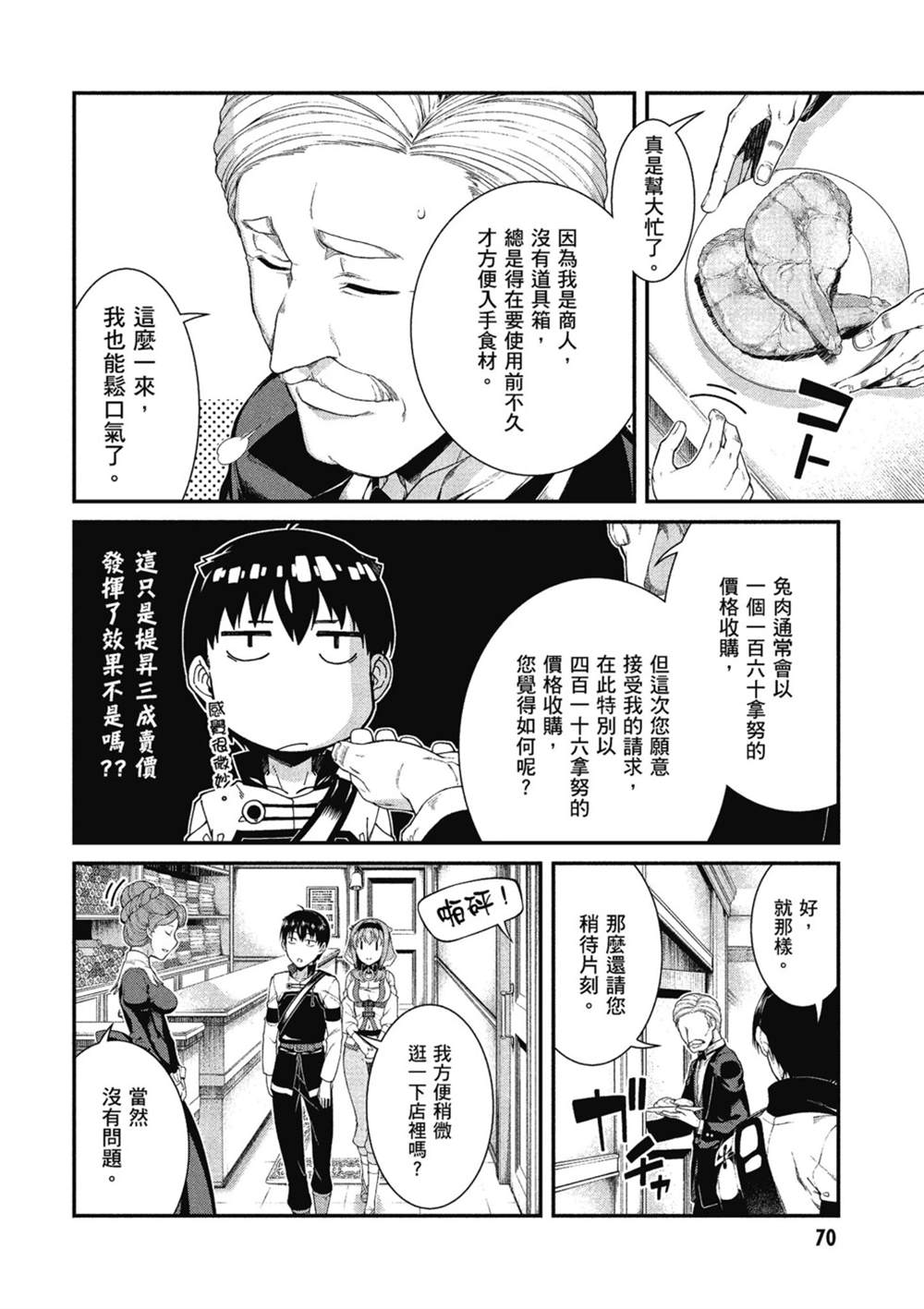 第71页