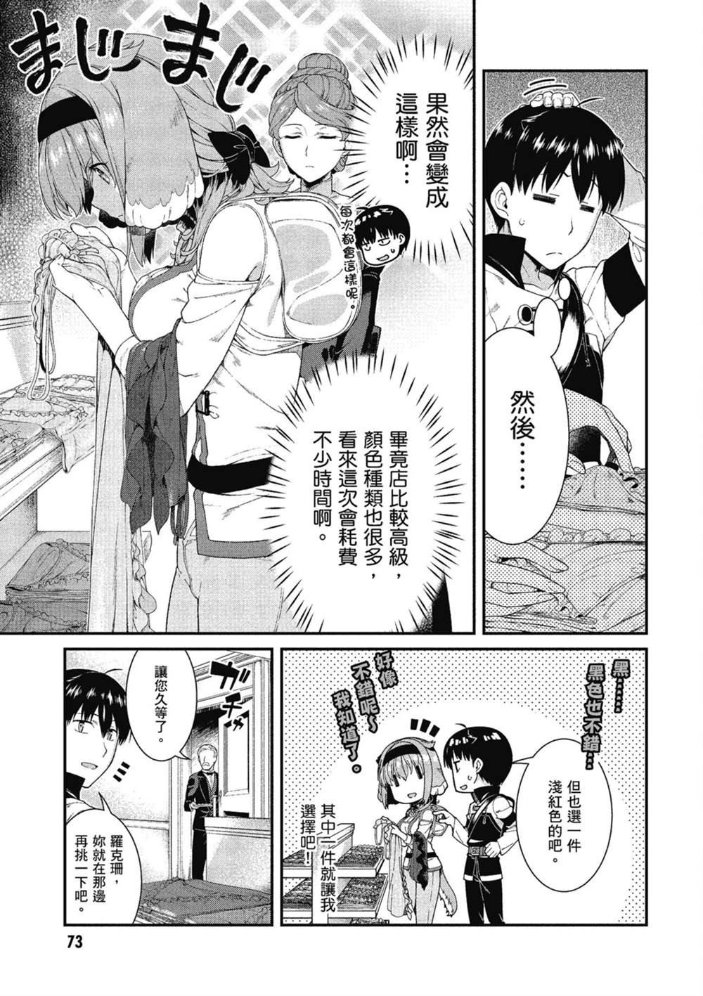 第74页