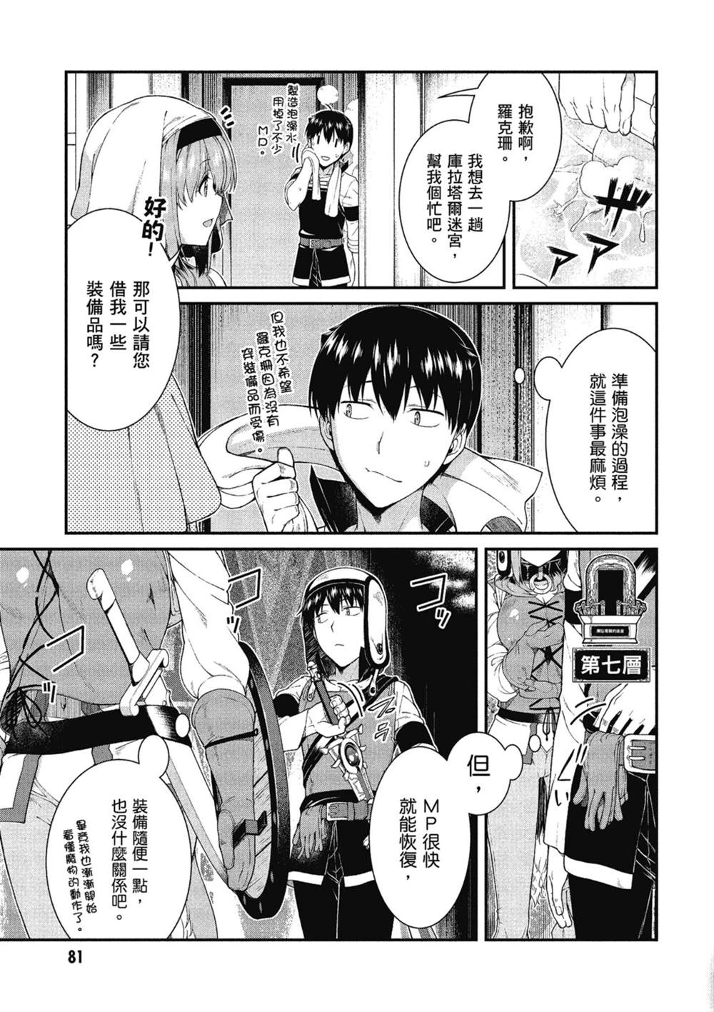 第82页