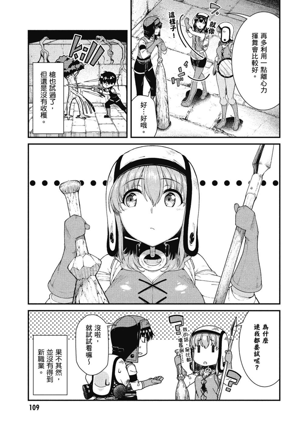 第110页