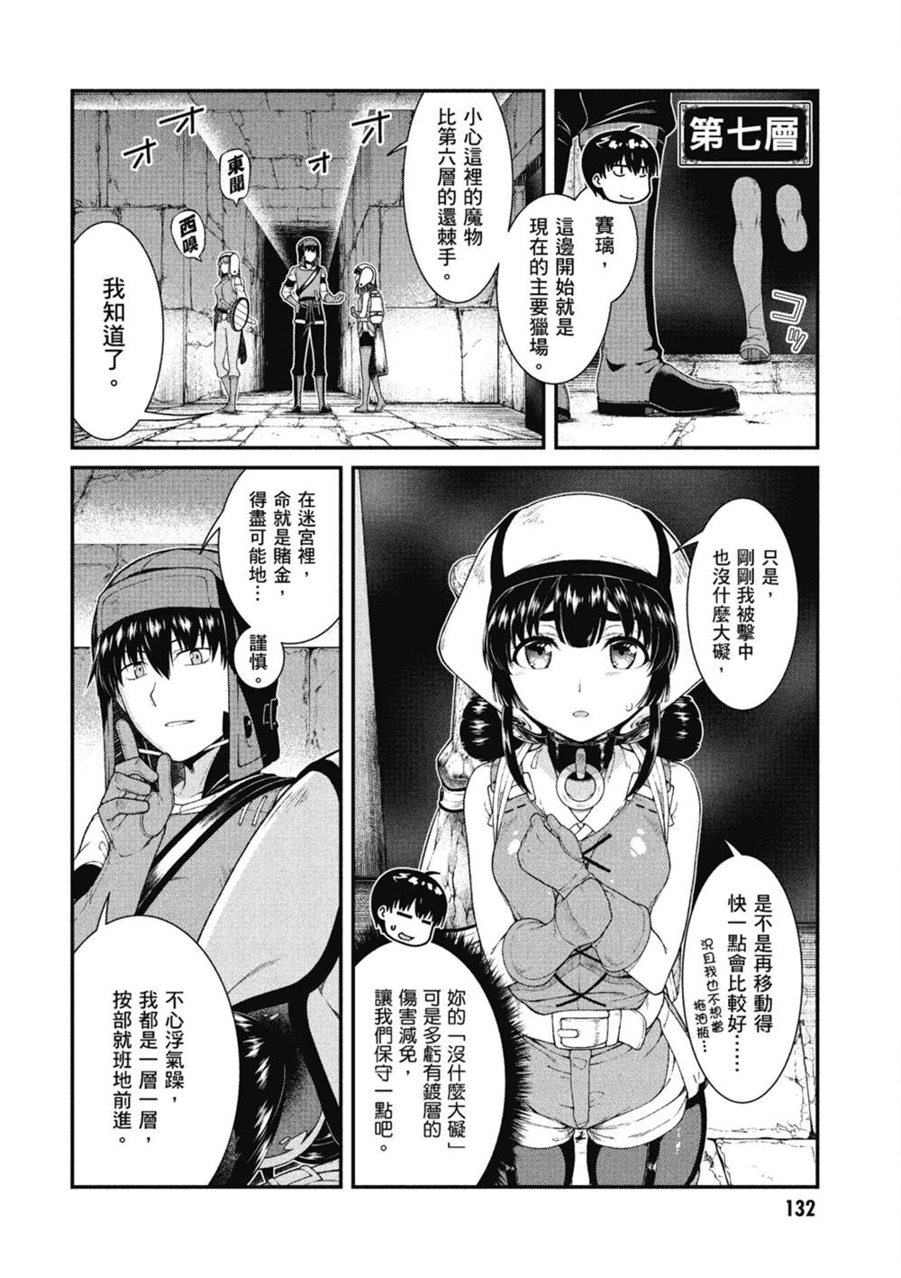 第133页