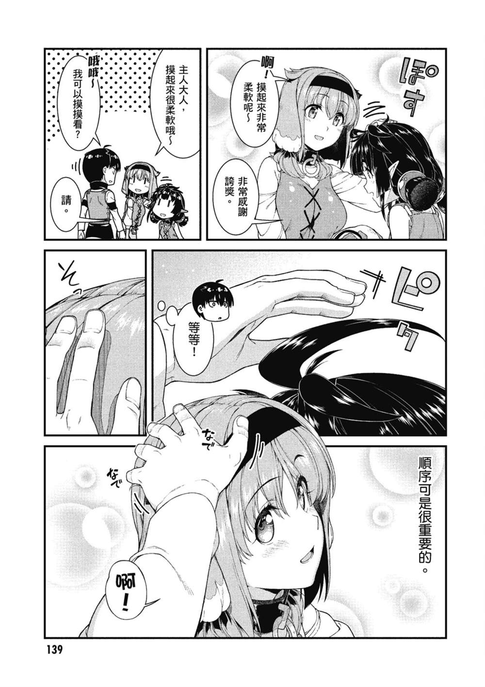 第140页
