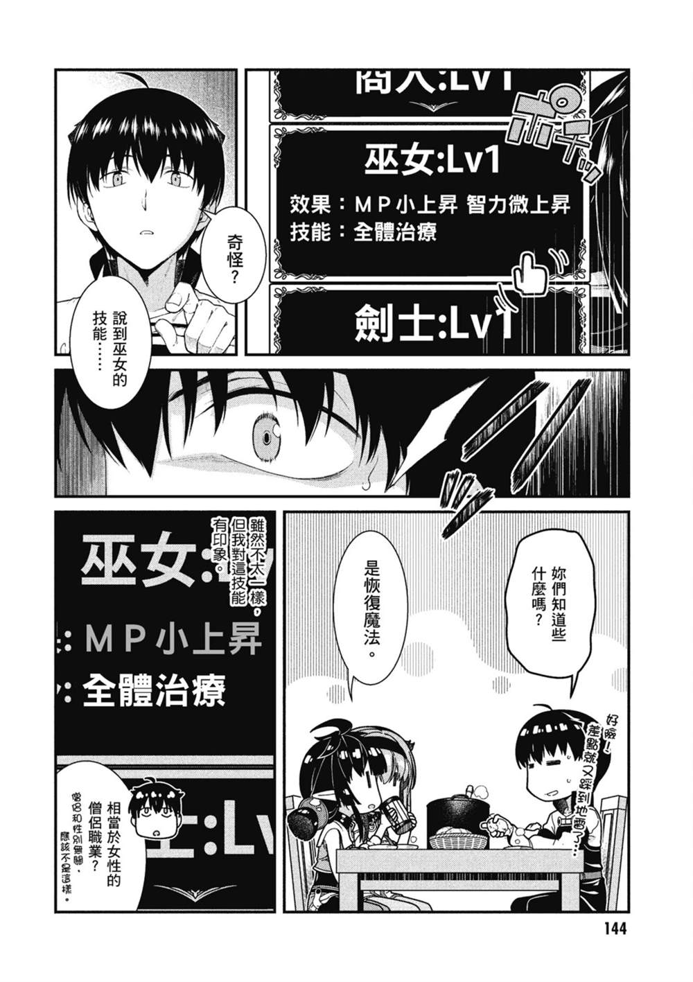 第145页