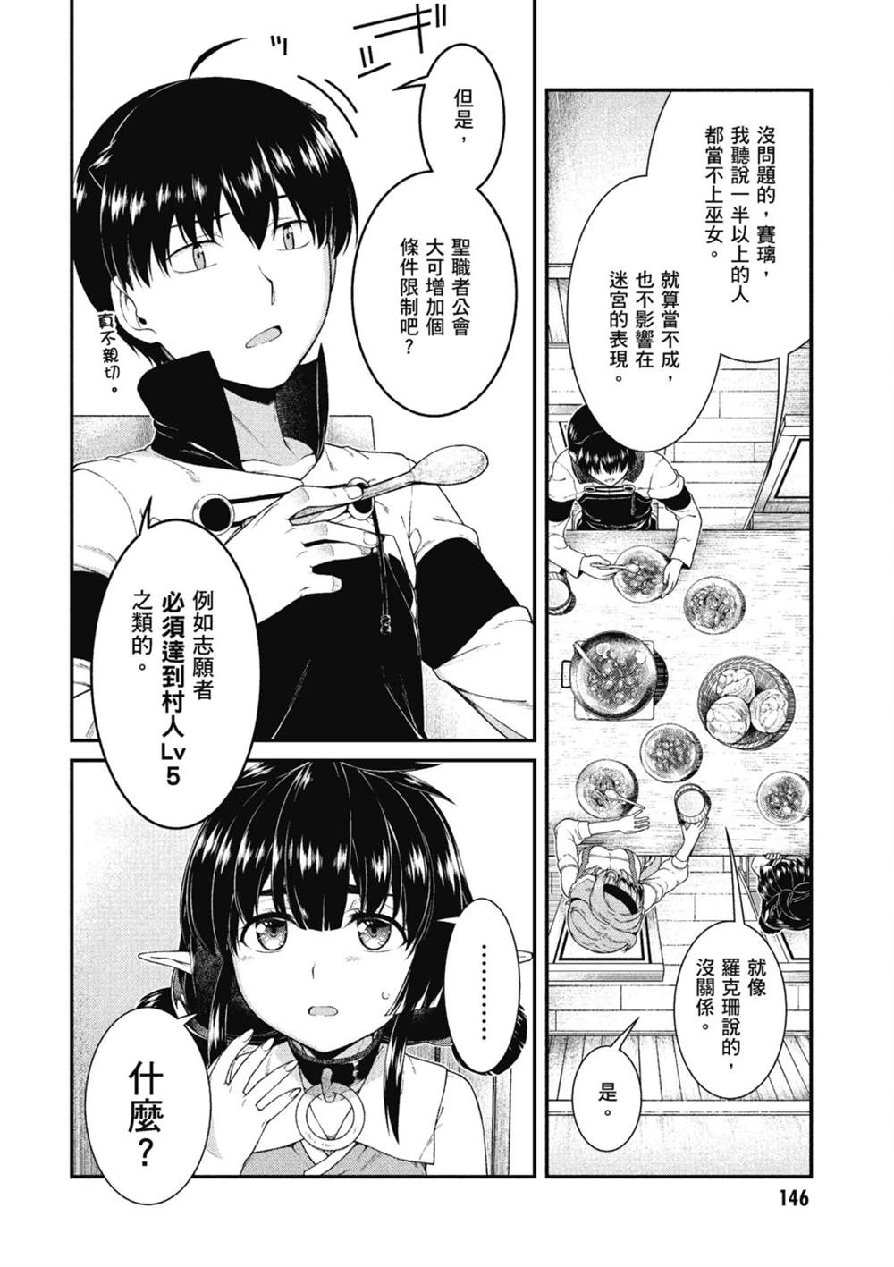 第147页