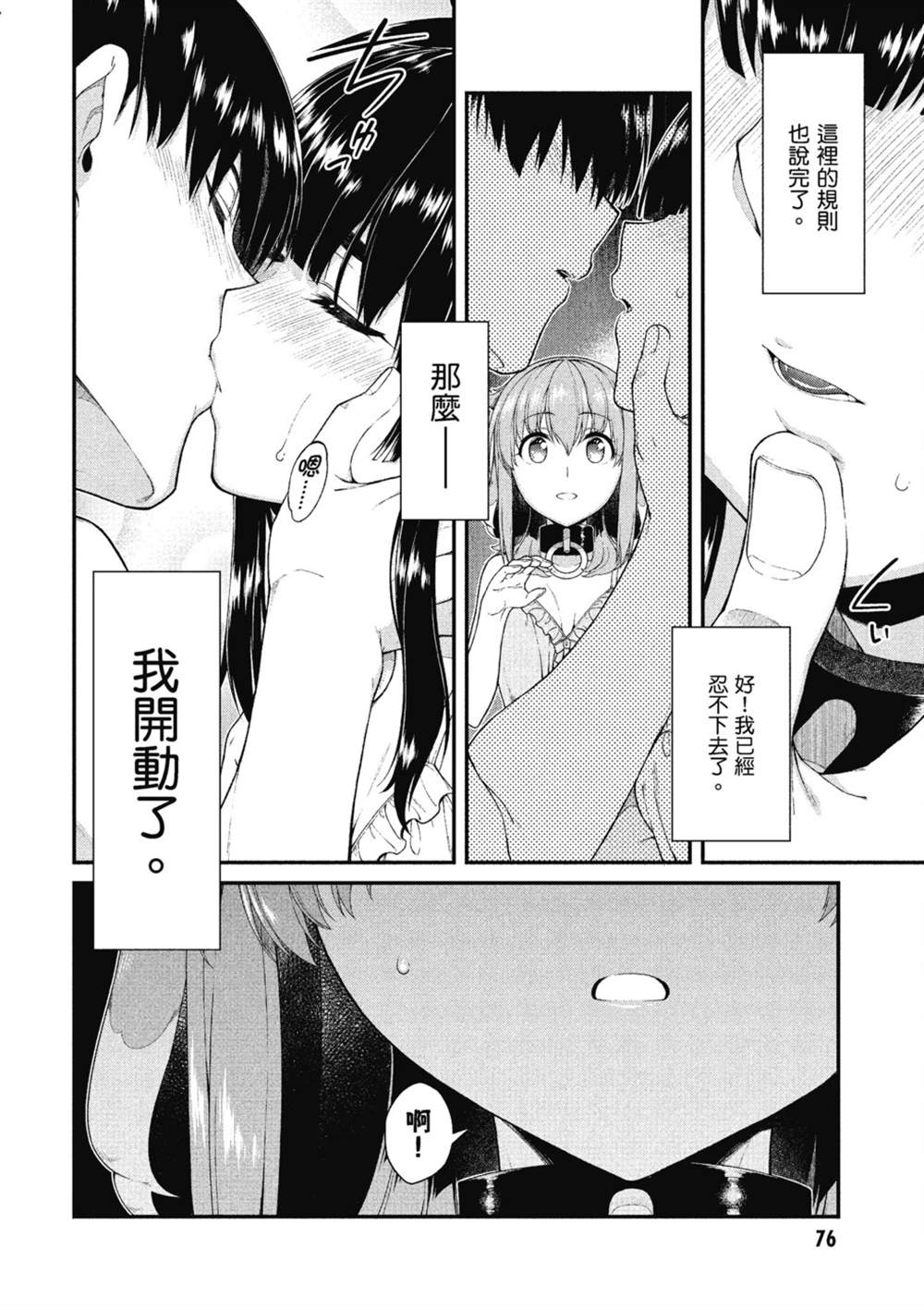 第77页