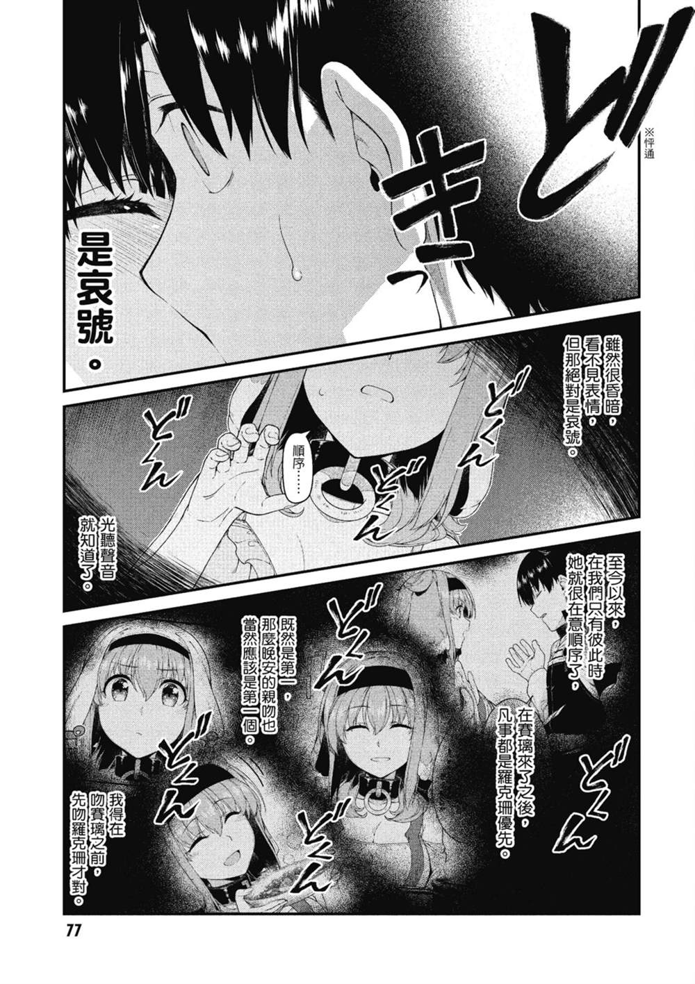 第78页