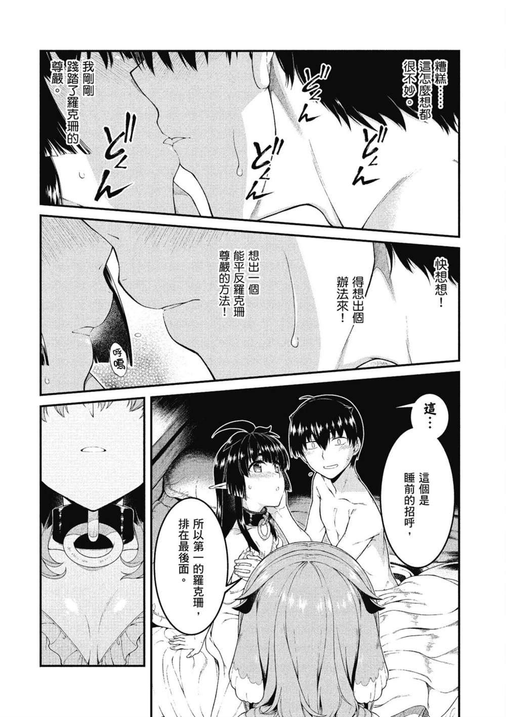 第79页