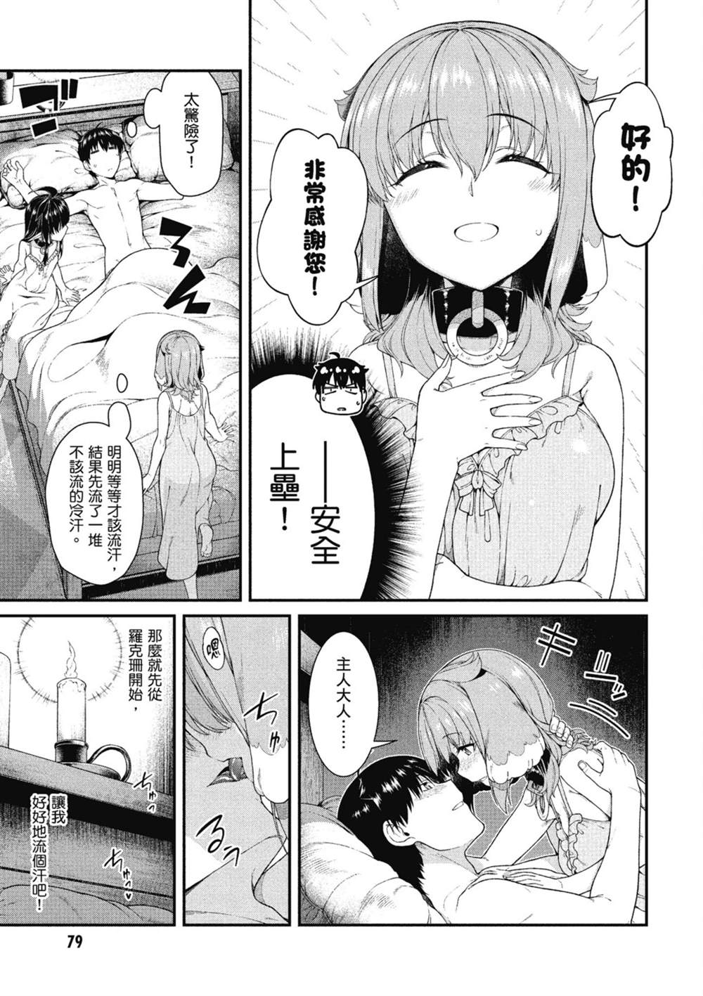 第80页