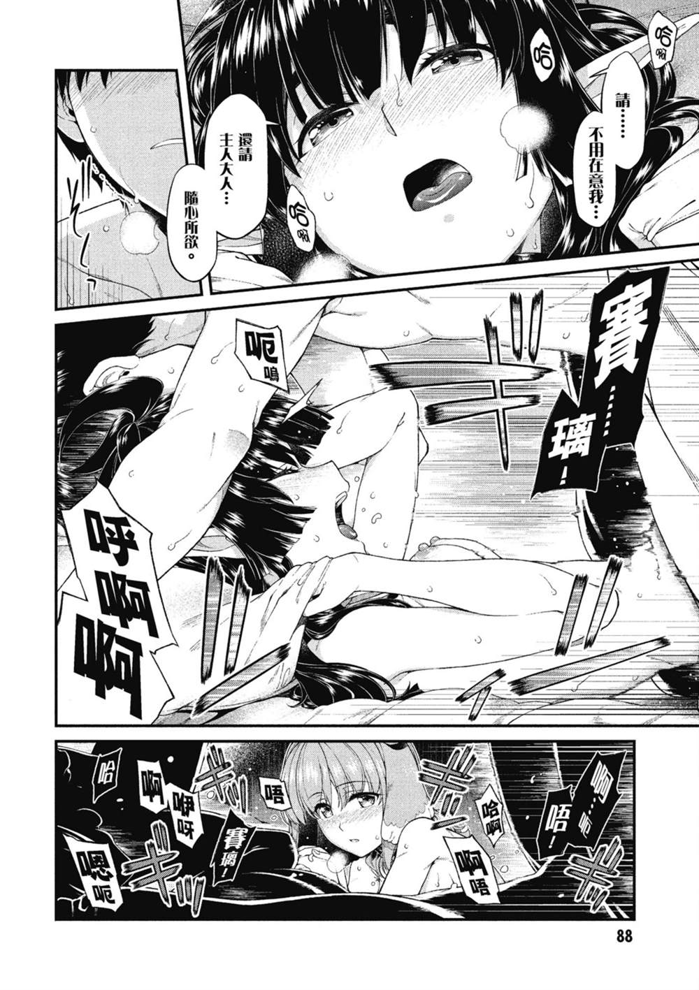 第89页