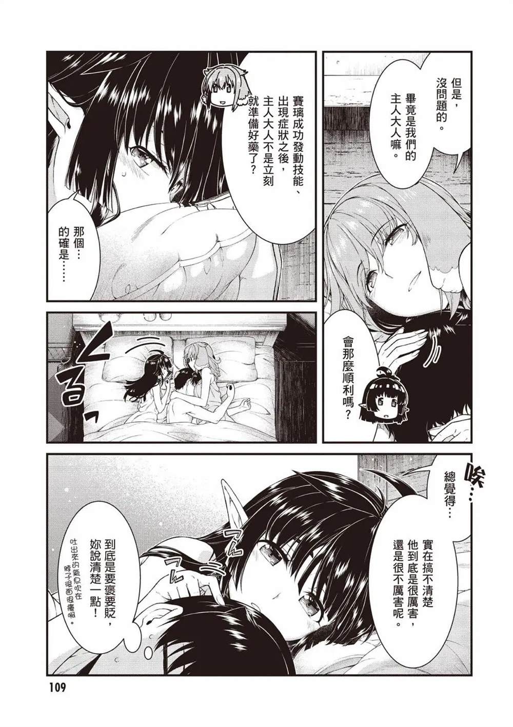第110页