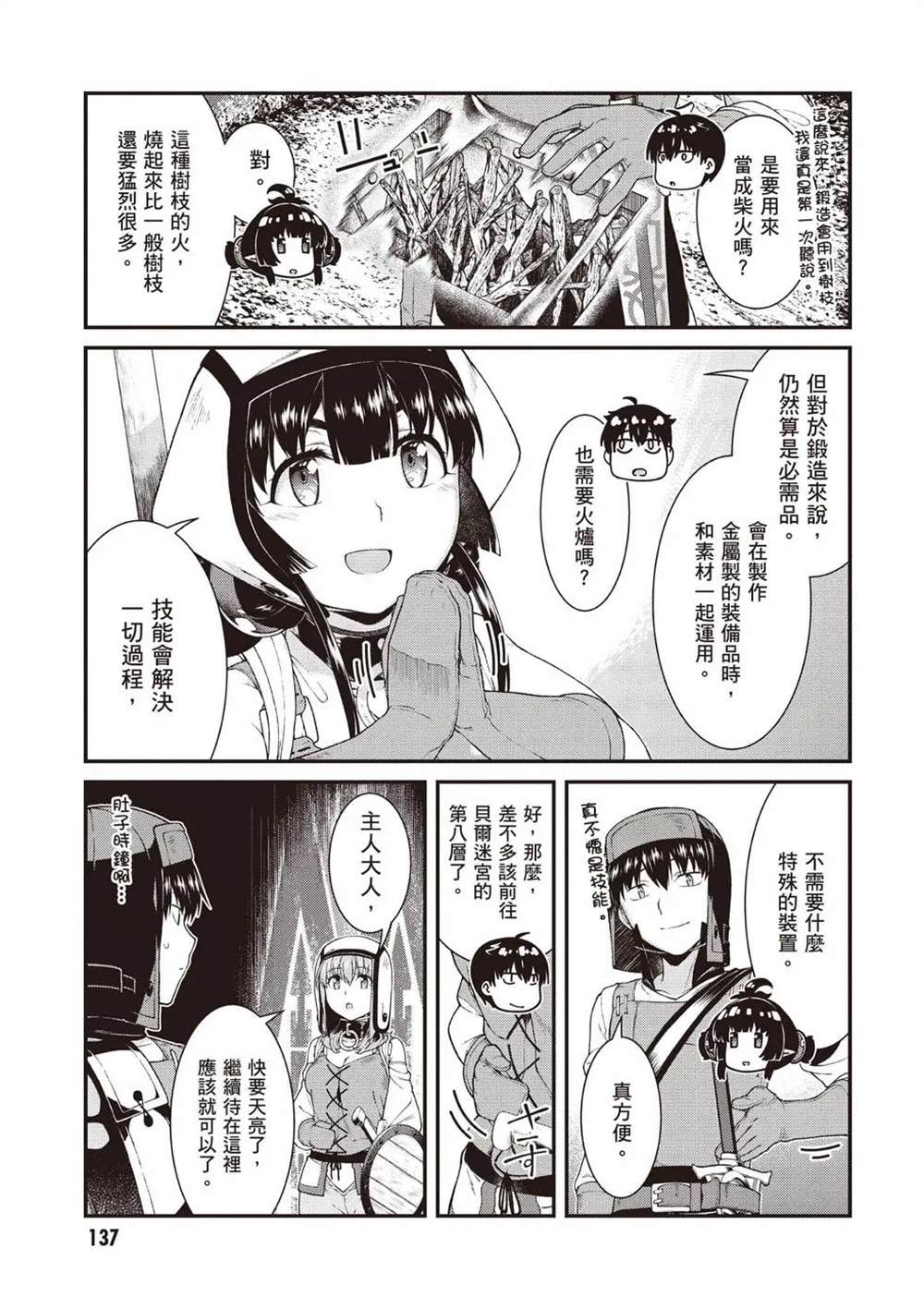 第138页