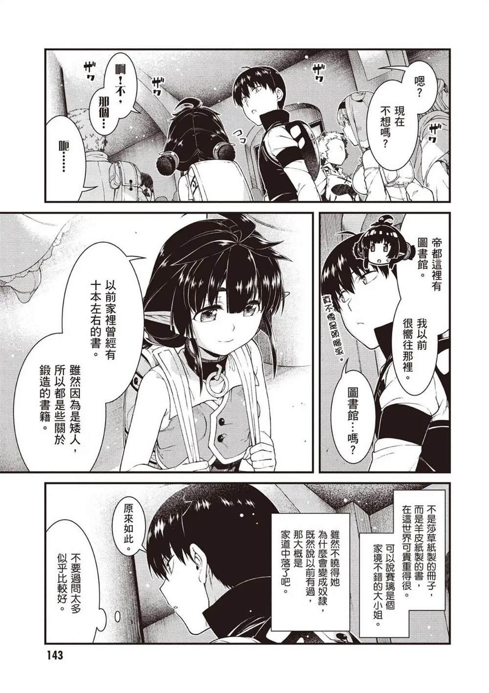 第144页